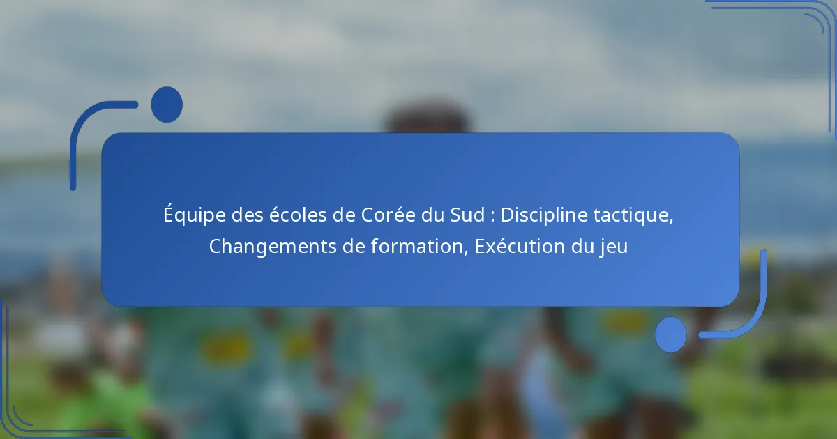Équipe des écoles de Corée du Sud : Discipline tactique, Changements de formation, Exécution du jeu