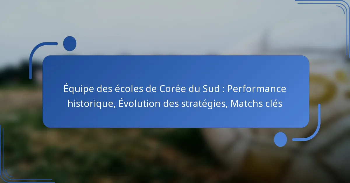 Équipe des écoles de Corée du Sud : Performance historique, Évolution des stratégies, Matchs clés