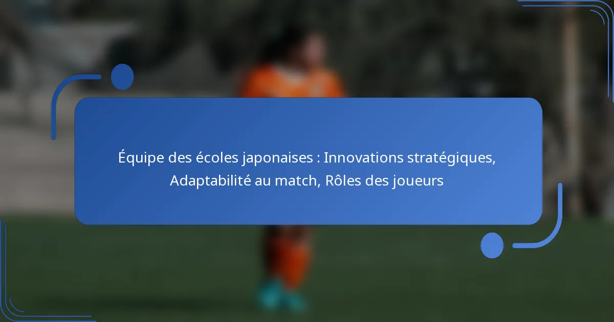 Équipe des écoles japonaises : Innovations stratégiques, Adaptabilité au match, Rôles des joueurs